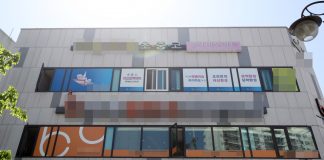 Cluster infections traced to dishonest instructor spreading in Incheon