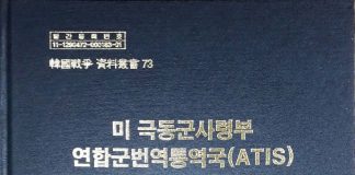 New documents on Korean War seized from N. Korea released to public