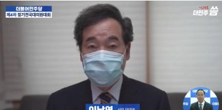 Presidential hopeful Lee Nak-yon elected new ruling party chief