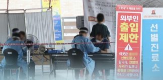S. Korea reports 43 new coronavirus cases; church-linked community infections spreading