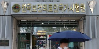 Govt. medical sector still haggling over state licensing exam