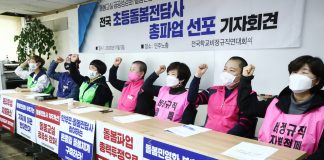 6,000 after-school care workers to join strike Friday