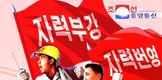 NK paper calls for quality over quantity to achieve self-reliance